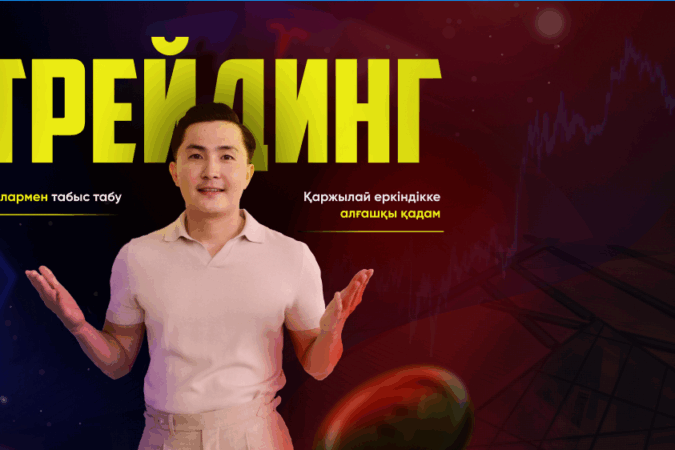 миниатюра курса